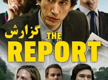 گزارش