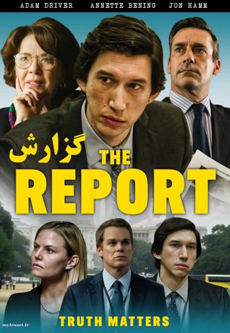 گزارش